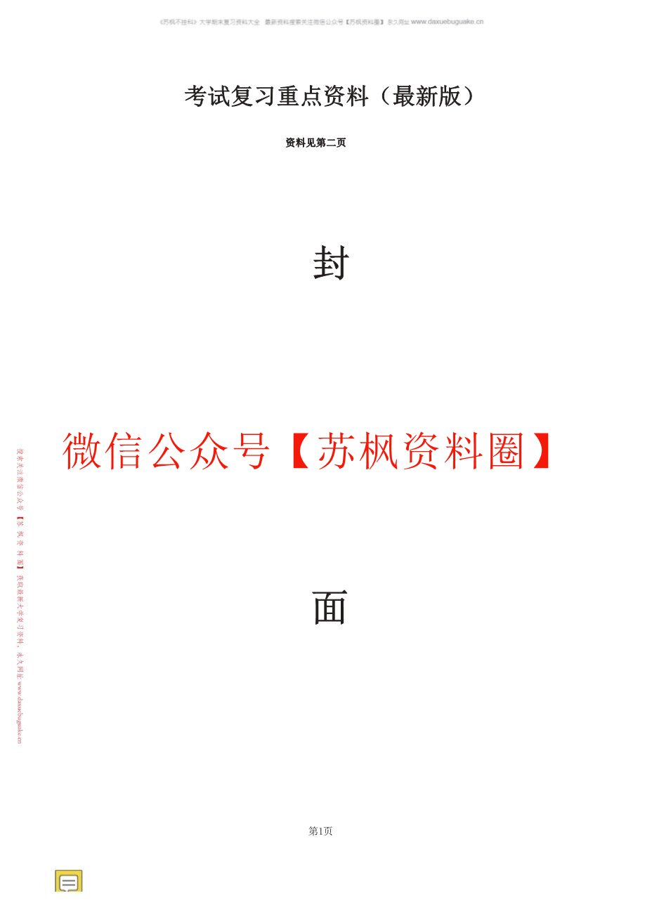西方音乐史